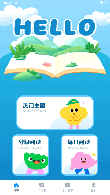 英语宝绘本最新版