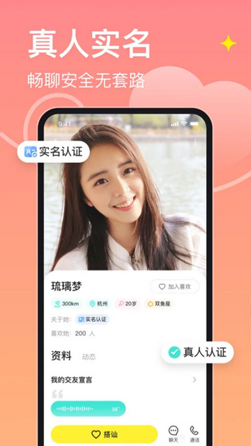 皮蛋交友官方版