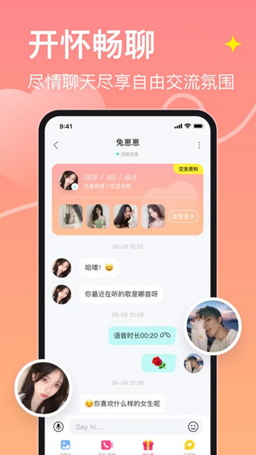 皮蛋交友官方版