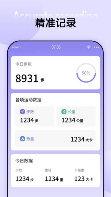 天天乐步官方版