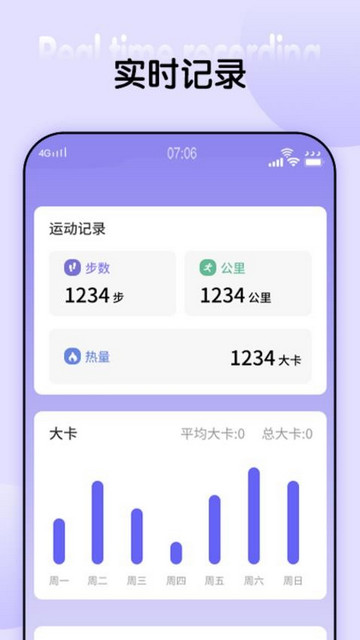 天天乐步官方版