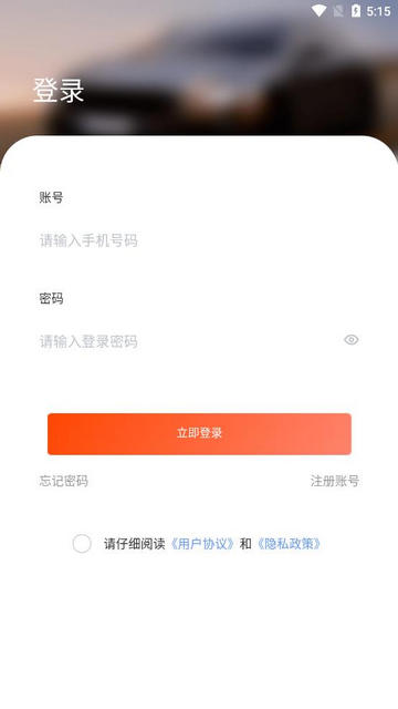 批车港手机版