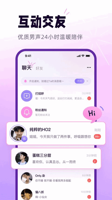 小西米语音免费版