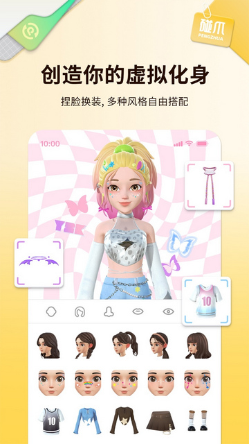 碰爪最新版