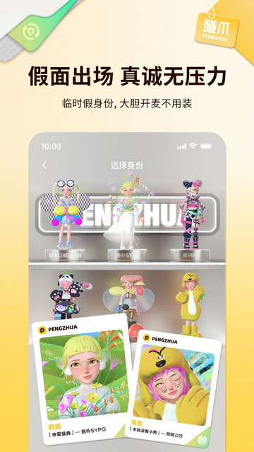 碰爪最新版