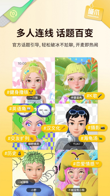 碰爪最新版