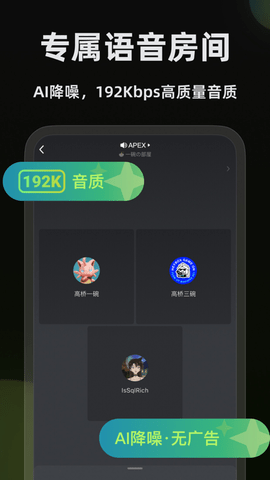 黑盒语音2025最新版