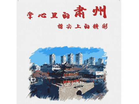醉美肃州2025最新版
