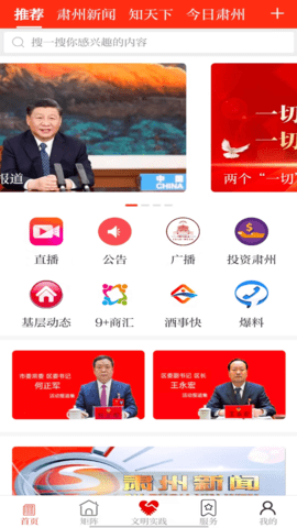 醉美肃州2025最新版