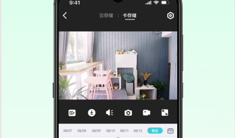 爱视家摄像头app