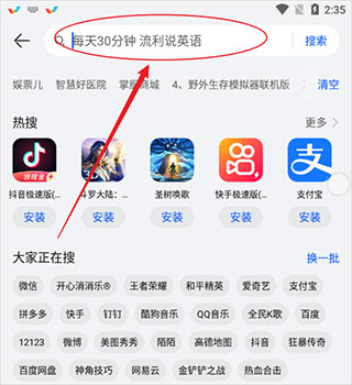 微桌面2024最新版