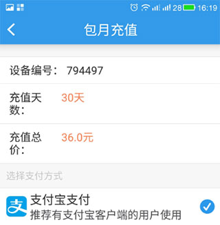 小依洗衣机官方版