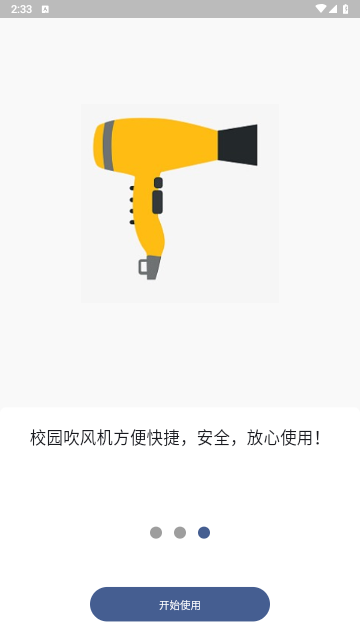 中新智联手机版