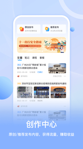 睿识课官方版