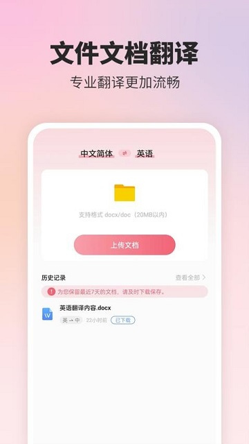 英语翻译精灵最新版