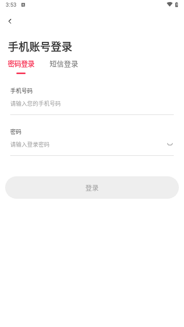千聊讲师手机版