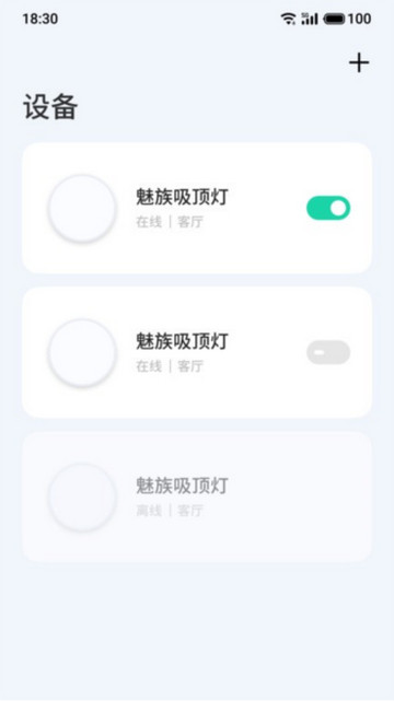 lipro Home手机版