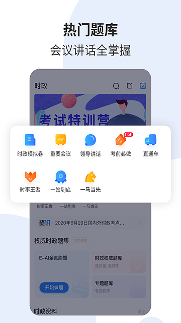 时事一点2025最新版