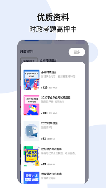 时事一点2025最新版