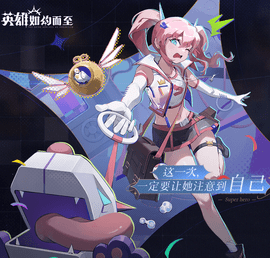 英雄如约而至2024最新版
