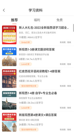 堂吉诃德教育2024最新版
