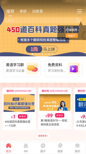 堂吉诃德教育2024最新版