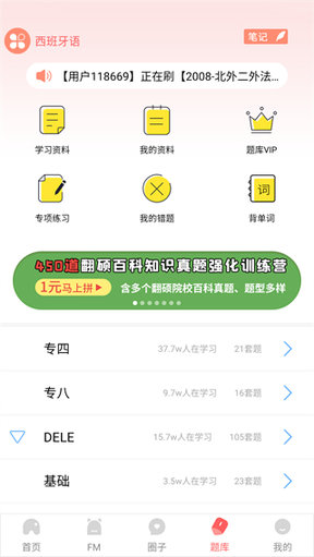 堂吉诃德教育2024最新版