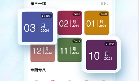 堂吉诃德教育2024最新版