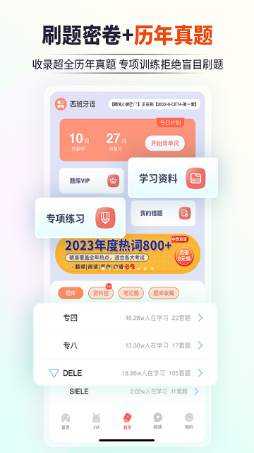 堂吉诃德教育2024最新版