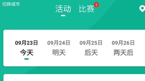 中羽联官方版
