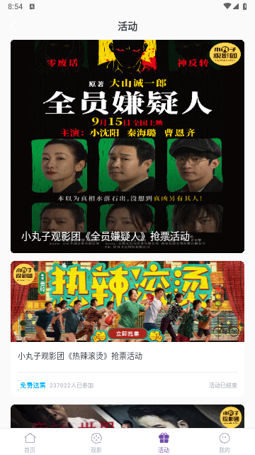 E票电影2024最新版