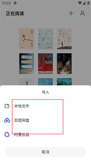 清墨阅读手机版