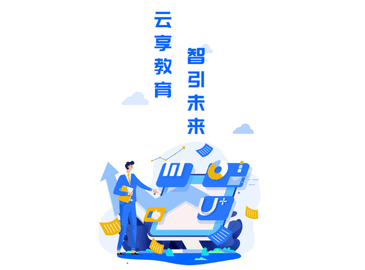 U+课堂2025最新版