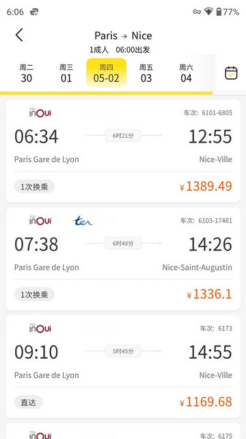 大熊旅行软件手机版