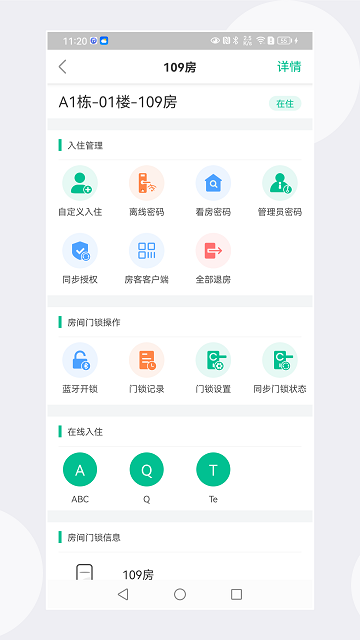 慧享公寓2025最新版