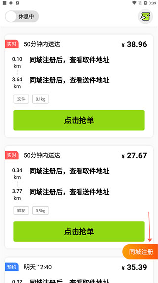 裹小递配送员APP纯享版