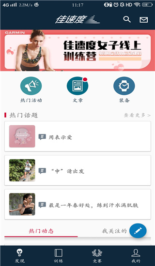 佳速度官方版