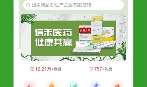 药兜采2025最新版