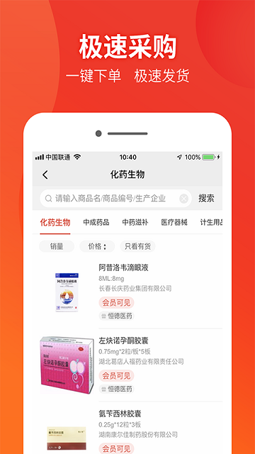 药兜采2025最新版