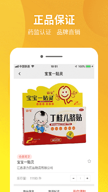 药兜采2025最新版
