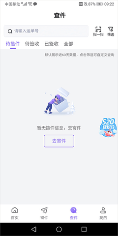 跨越速运最新版2025