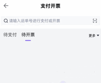 跨越速运最新版2025