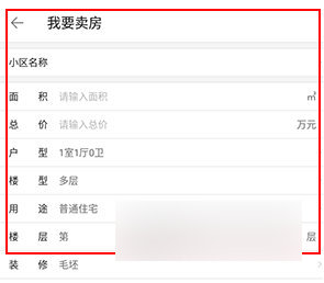 房产超市手机版