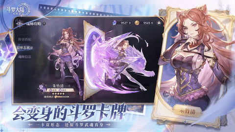 斗罗大陆逆转时空免费版