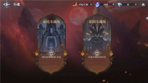 斗罗大陆逆转时空免费版