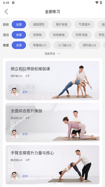 禅逸瑜伽官方版