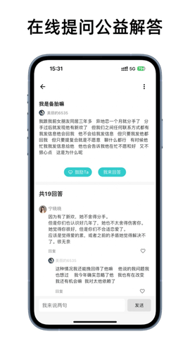 杜甫倾诉免费版