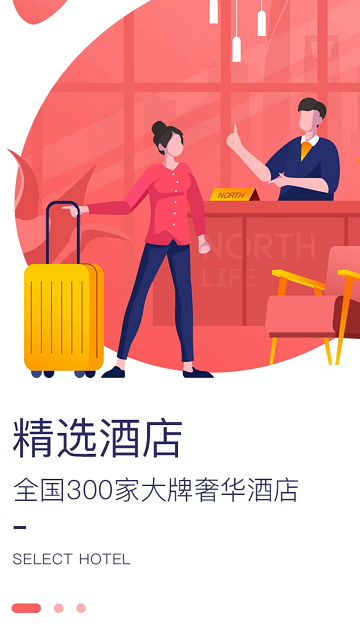 指北生活手机版