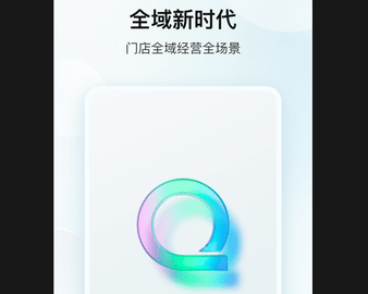 企迈数店2025最新版