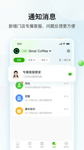 企迈数店2025最新版